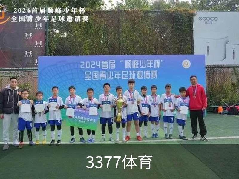 3377体育(中国)官方网站-3377SPORTS